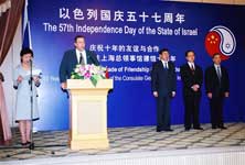 Einat Logo - first exposure at the 57th Independence Day Event of the Israeli consultate in Shanghai - May 2005