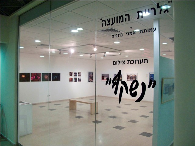 The Exhibition 1