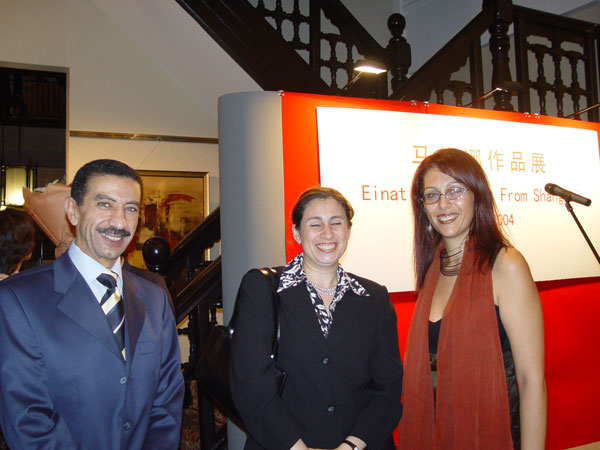 Einat Maor with the Egyptian Consul General and his wife