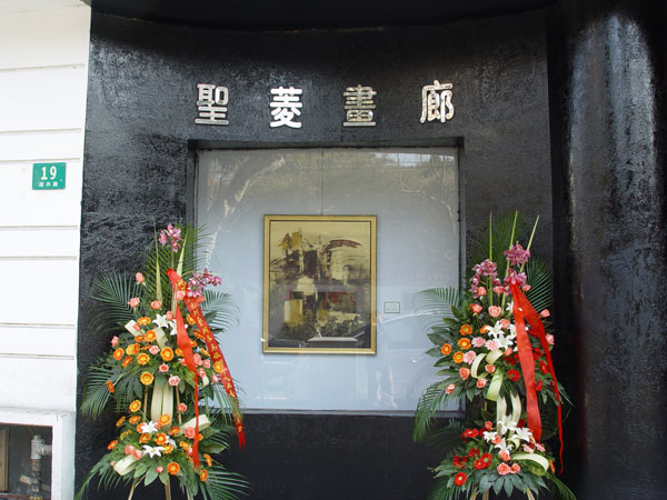 The Gallery Entrance