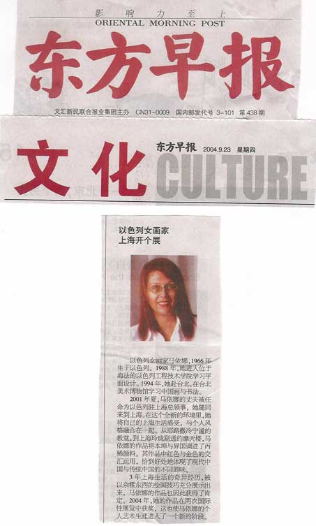 Oriental Morning Post (September 2004)