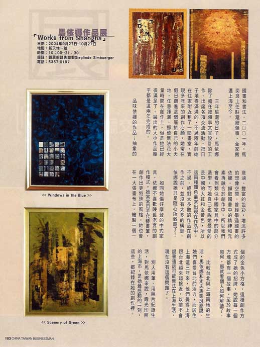 China Taiwan Business Magazine  (October 2004)