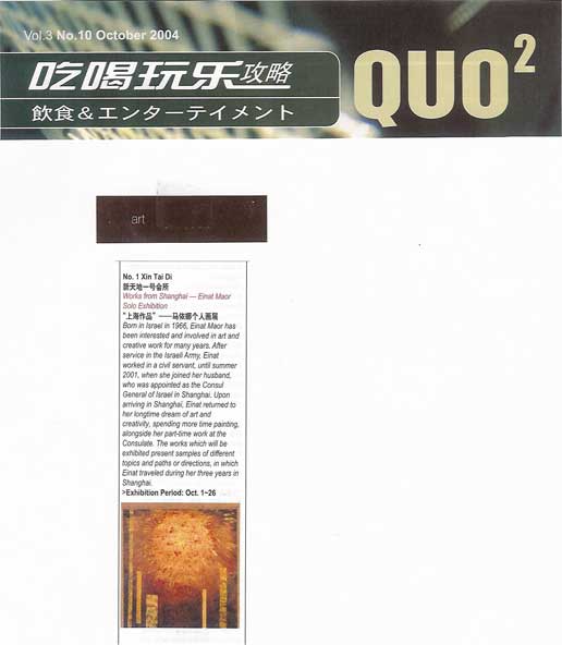 Que Magazine (October 2004)