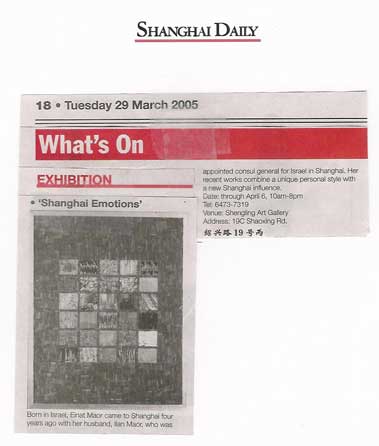 Shanghai Daily (March 2005)