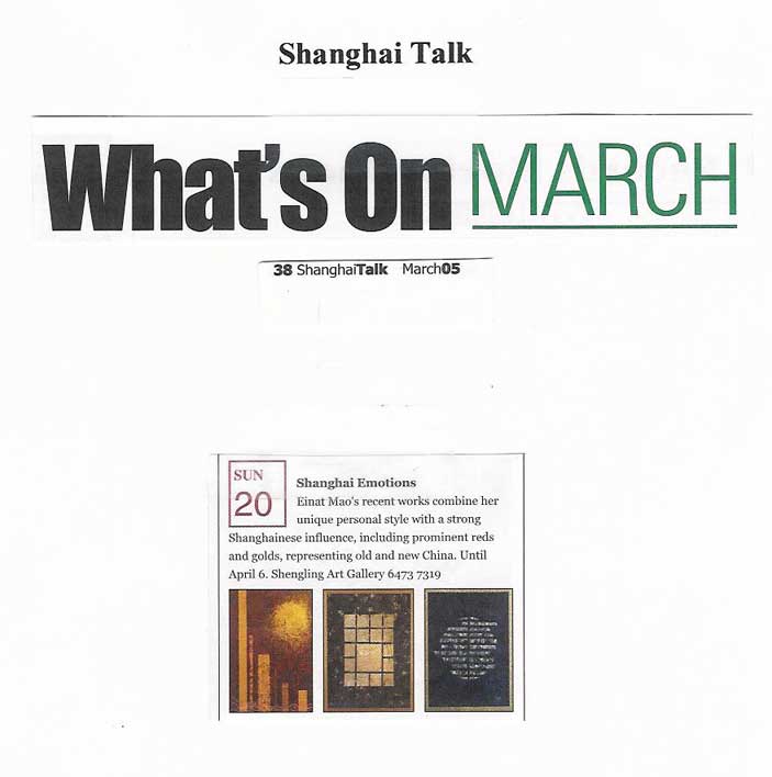 Shanghai Talk (March 2005)